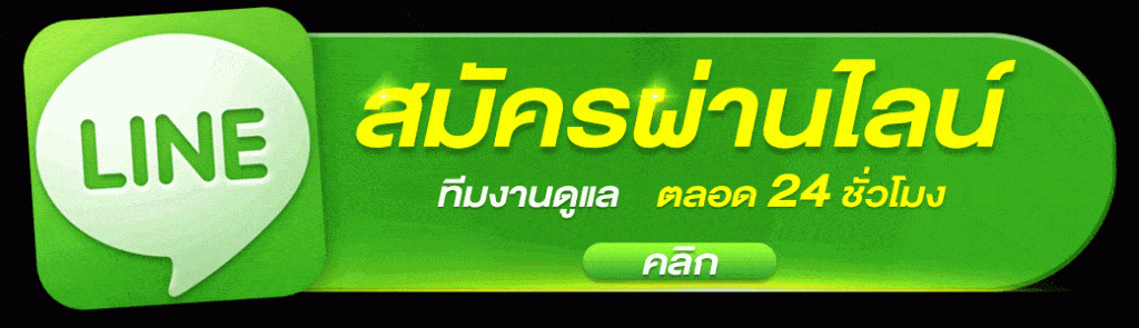 สมัครเว็บแทงบอล UFABET